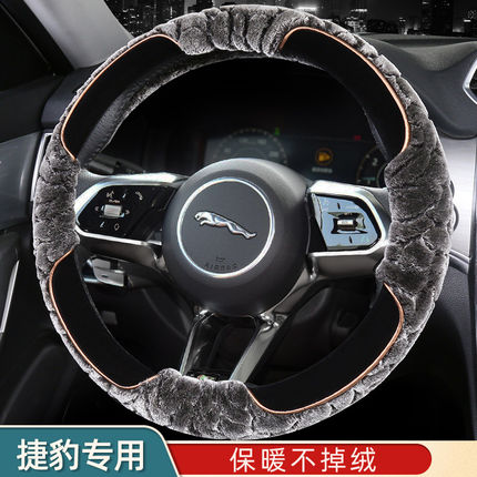 适用捷豹方向盘套专用XF F-PACE XEL XFL XJ XE汽车把套冬季毛绒