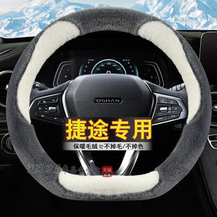 x95大圣x70m卡通毛绒方向盘套冬季 奇瑞捷途x70plus x90 x70s x70