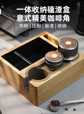 Hero 水曲柳咖啡粉渣桶压粉器收纳底座意式手柄支架多功能磕渣盒