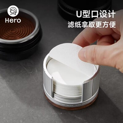 Hero意式通用防尘咖啡滤纸架