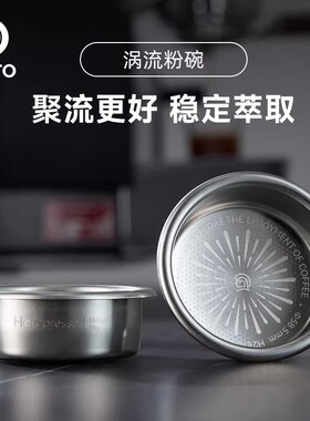 Hero涡流粉碗58mm意式咖啡机手柄萃取配件18g双杯过滤粉碗