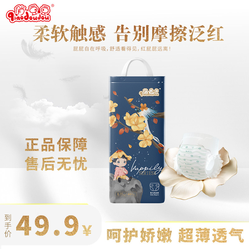 俏豆豆纸尿裤尿不湿柔软超薄拉拉裤新生儿透气学步裤男女宝宝通用