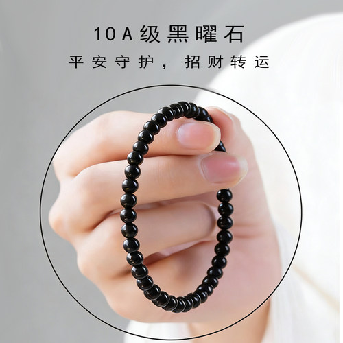 收藏级正品乌金黑曜石天然手链男女本命年招财转运单圈手串复古风