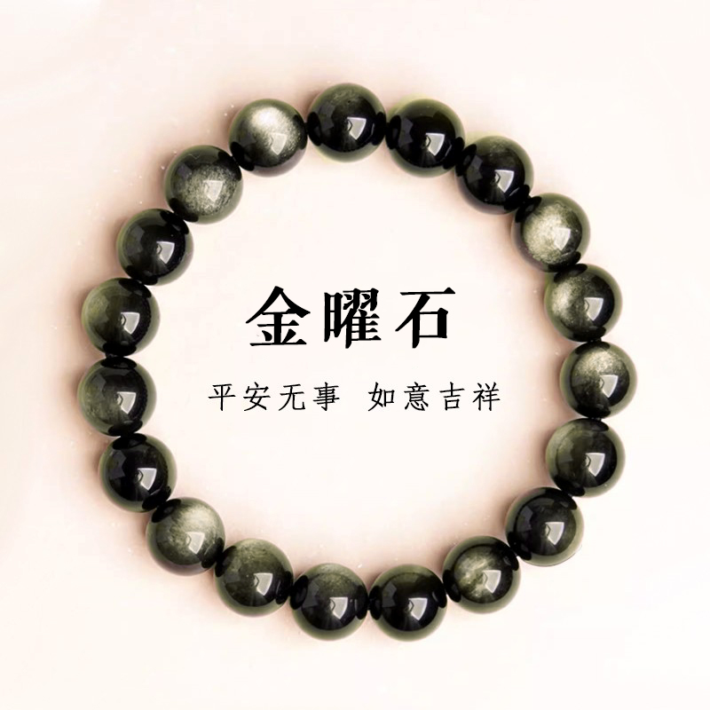 【黑曜石中的王者】金曜银曜