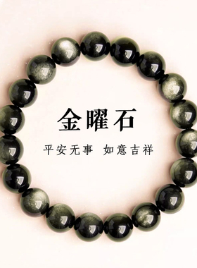 【黑曜石中的王者】金曜银曜