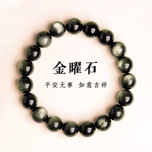 【黑曜石中的王者】金曜银曜