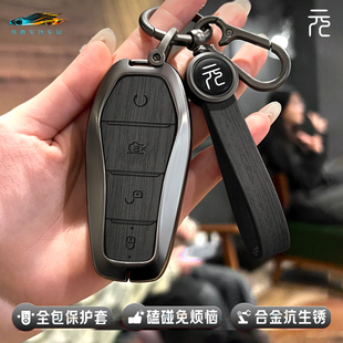 适用于比亚迪元Plus钥匙套配件汽车用品车内装饰钥匙包壳扣男女