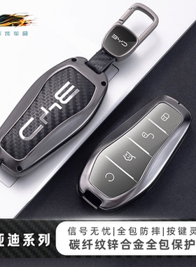 比亚迪钥匙套海豚汉宋plusdmi唐秦plusdmi元plus海豹壳汽车包扣男