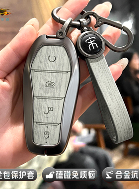 适用于比亚迪宋plus钥匙套皮plusdmi冠军版钥匙包男复古钥匙扣