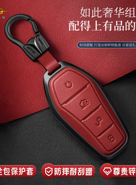 适用比亚迪钥匙套唐dmi汉EV秦plusdmi宋Pro元max海豚e2e3d1