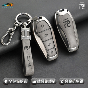 适用于比亚迪元plus钥匙套配件汽车用品车内装饰钥匙包壳扣男女