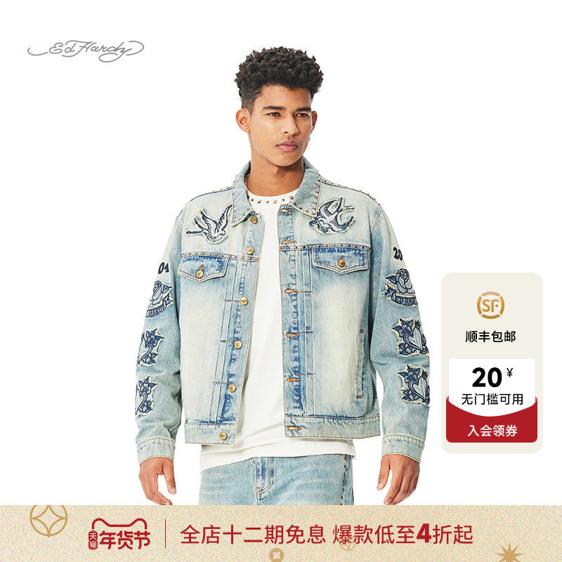 【李耕耘同款】Ed Har流行dy埃德哈迪春季新款男士牛仔夹克衫外套,男装,牛仔外套,淘宝优惠券,粉丝福利购,淘宝优惠卷