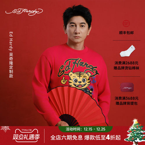 【吴奇隆同款】Ed Hardy埃德哈迪2025冬季新款套头衫E1RTM401