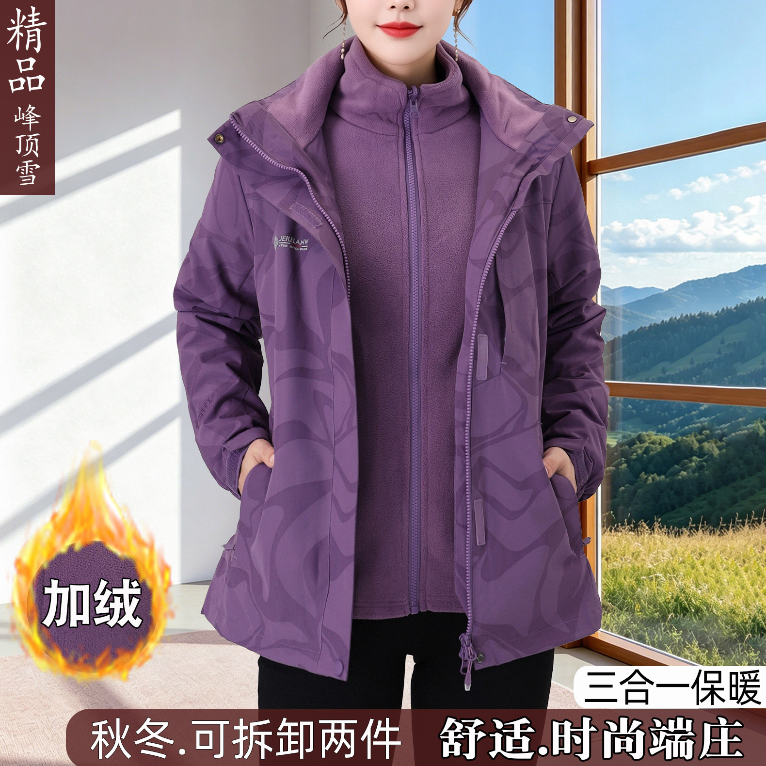 秋冬大码女装抓绒保暖两件套风衣