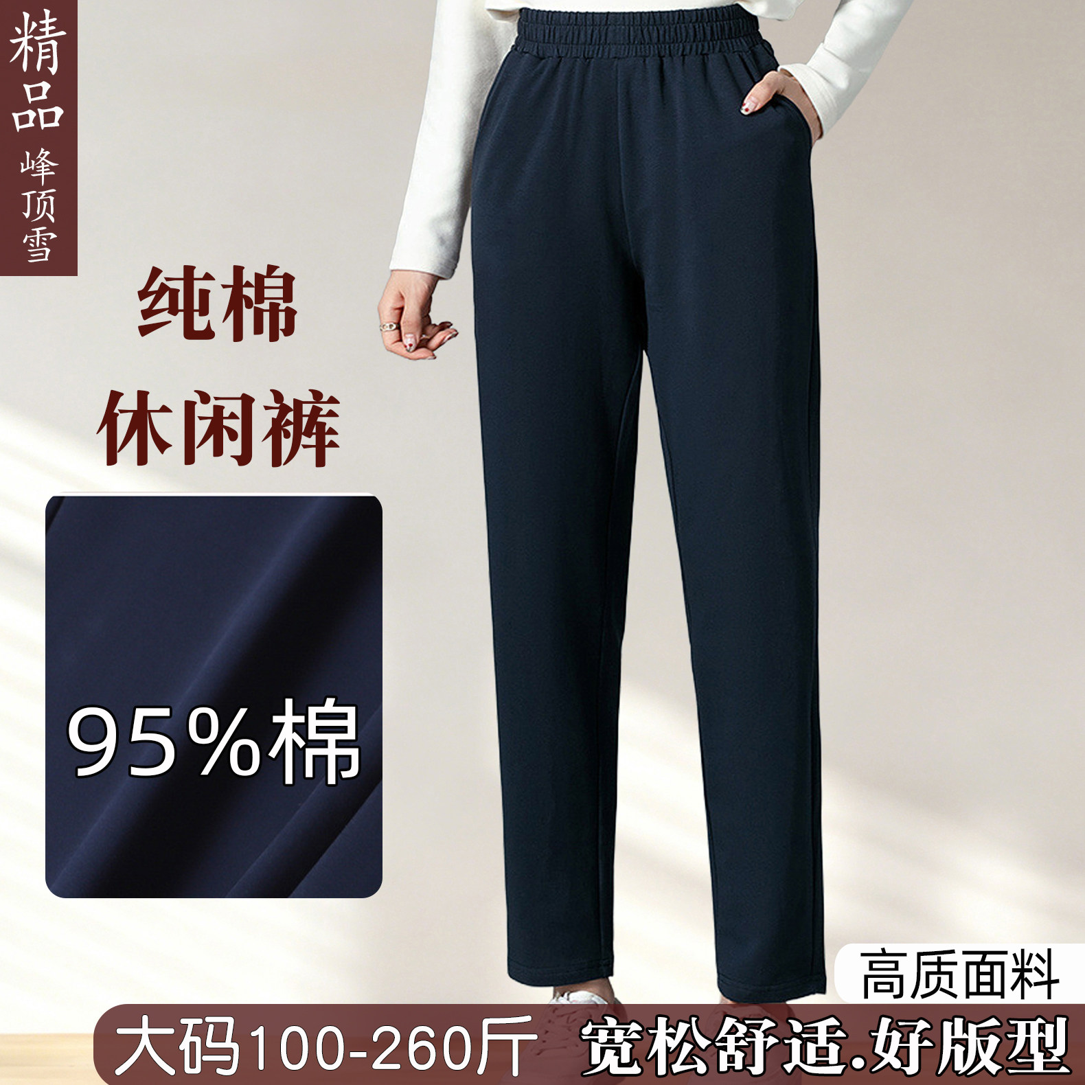 春秋纯棉休闲长裤妈妈显瘦直筒裤