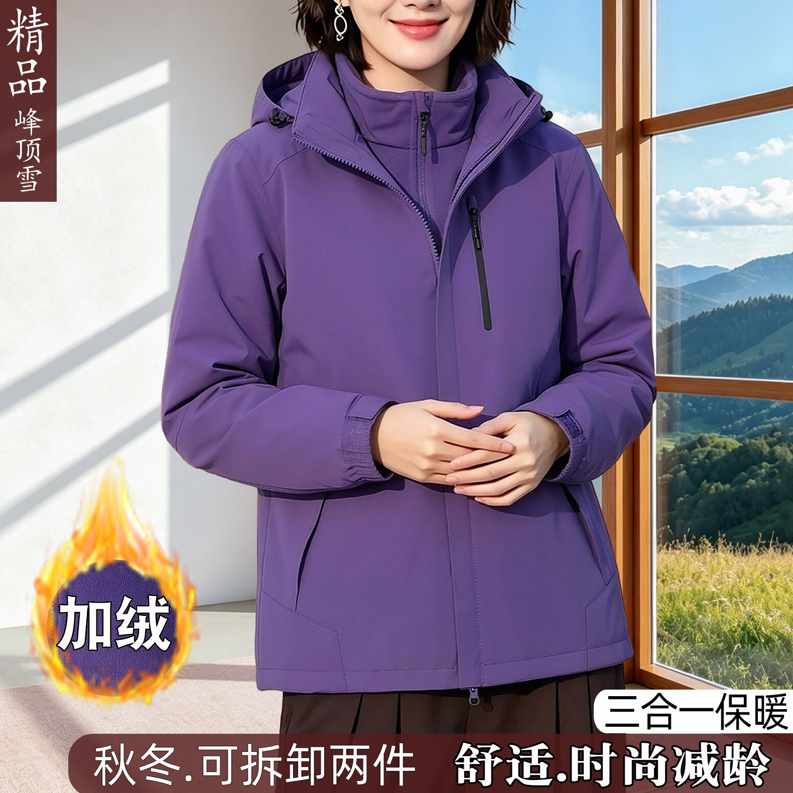 加绒保暖大码妈妈两件套冲锋衣冬