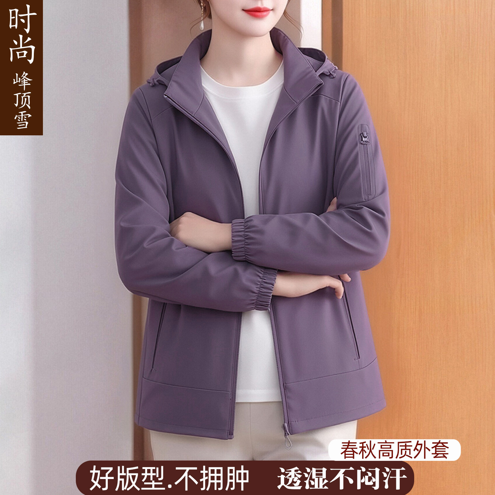 春秋防风外套妈妈大码宽松显年轻