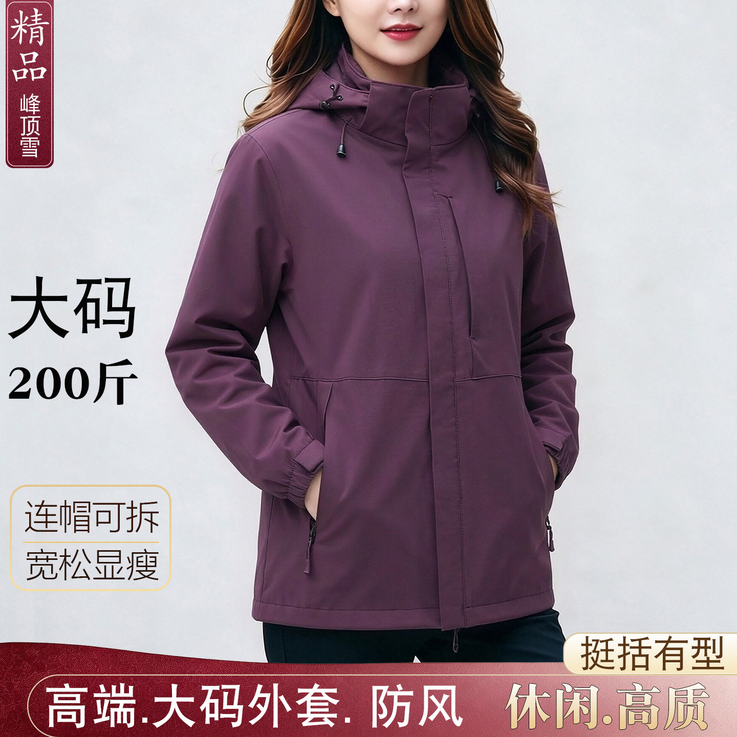 春秋大码女装外套宽松显瘦风衣胖