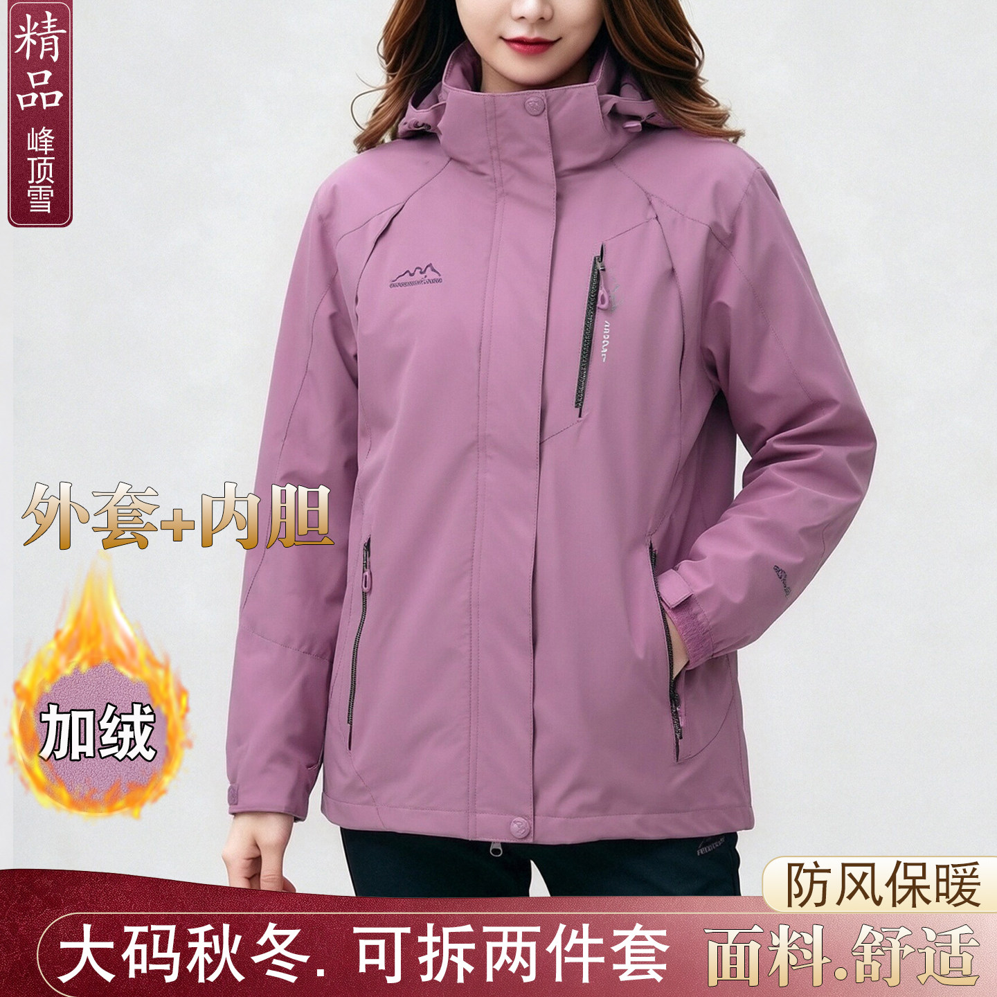 秋冬大码女装抓绒可拆防风厚外套