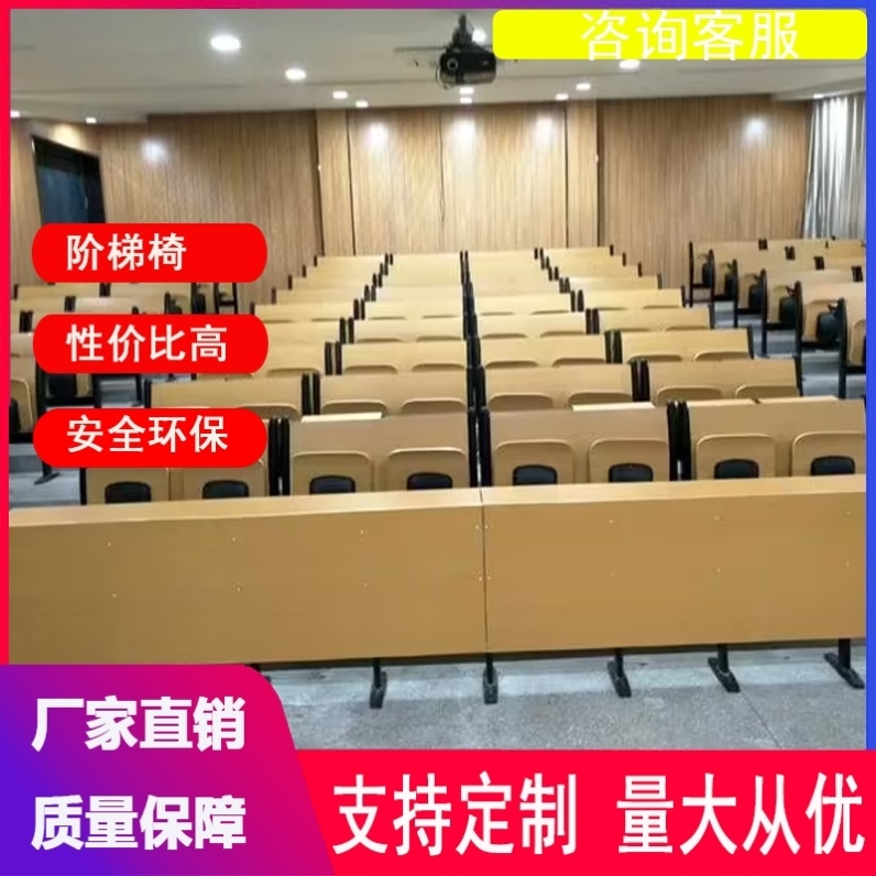 阶梯教室椅单位宣讲桌椅学校多媒体课桌椅自动回弹翻板排椅可定做