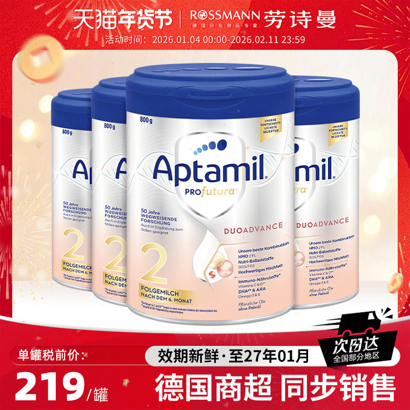 德国爱他美德文白金版2段6-12个月铂金版婴幼儿牛奶粉800g*4罐