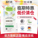 7支 Alterra奥泰拉德国有机葡萄籽安瓶抗皱原液精华1m 盒 临期