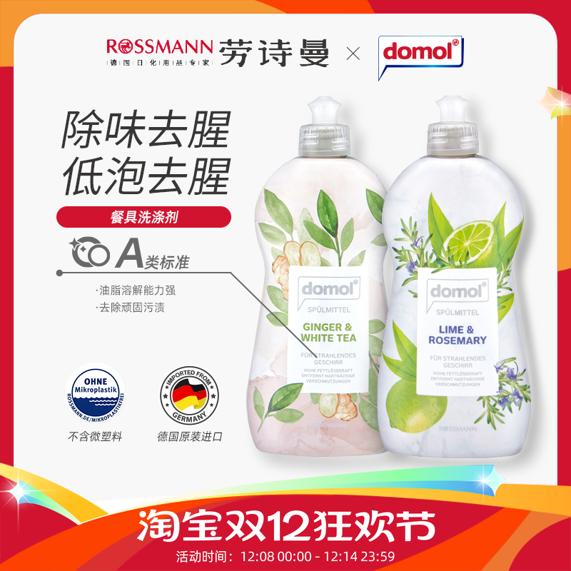 domolĪ¹ŨϴϴྫϴӼ500ml/ƿ 25.52Ԫ