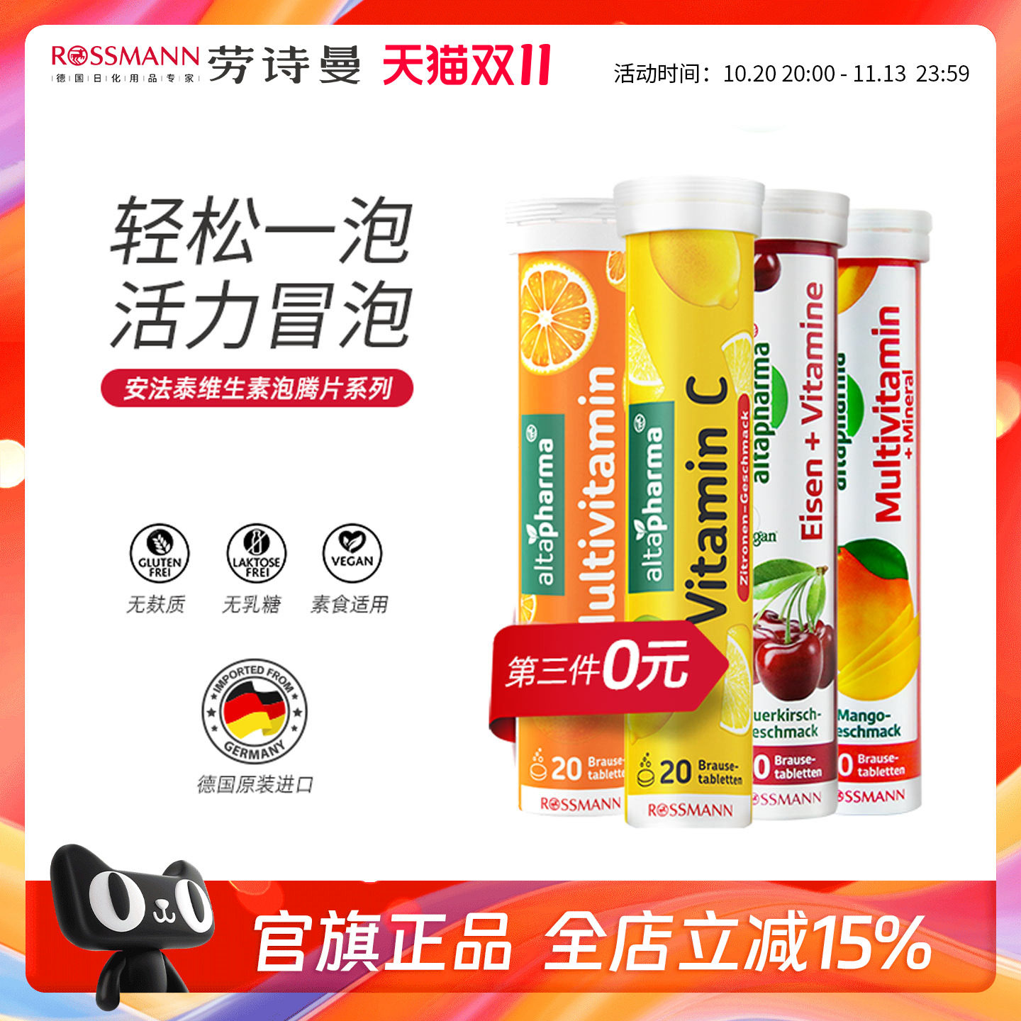 altapharma安法泰德国vc固体饮料柠檬儿童维生素C泡腾片20片/支