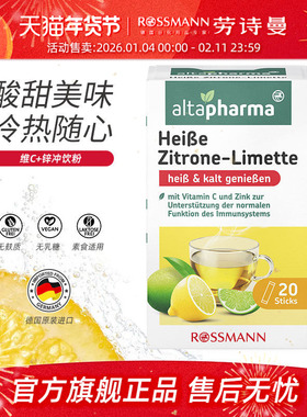 【新包装】德国Altapharma安法泰维生素c成人vc柠檬冲饮粉20条/盒