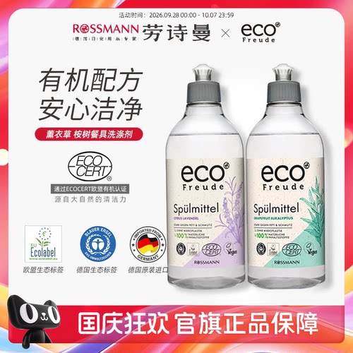 西柚桉树清新洗洁精500ml