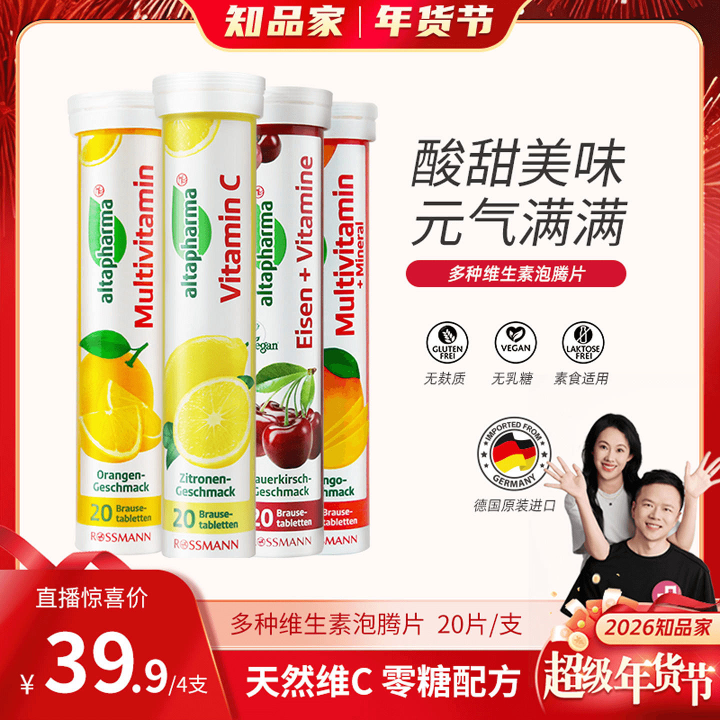 altapharma安法泰德国vc固体饮料柠檬儿童维生素C泡腾片20片/支,保健食品/膳食营养补充食品,维生素C,淘宝优惠券,粉丝福利购,淘宝优惠卷