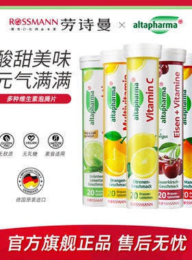 【2倍购】altapharma安法泰德国vc儿童成人无糖柠檬维生素C泡腾片
