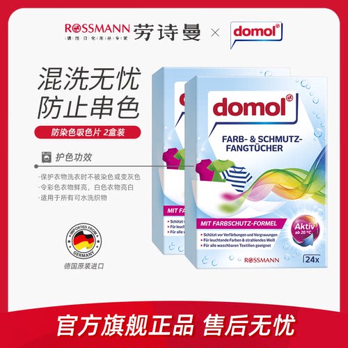 防染色串色 吸附细菌色素灰尘