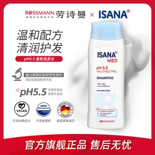 瓶 isana伊莎妠德国每日洗发水控油去屑洗发露200ml 新包装