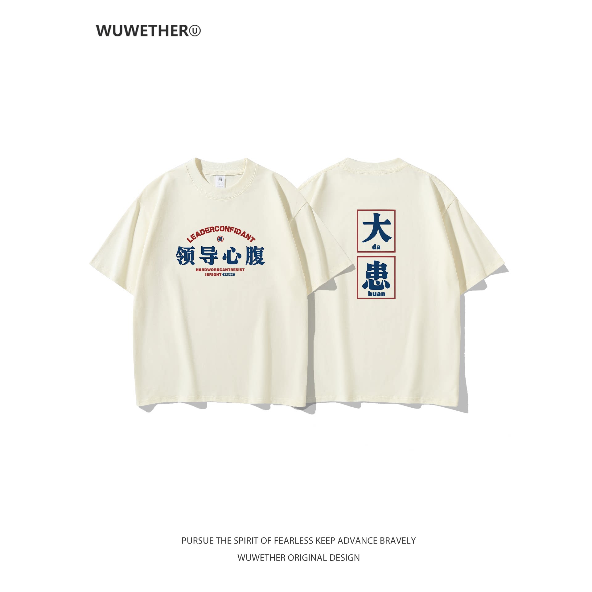 无畏者国潮纯棉宽松短袖T恤上衣