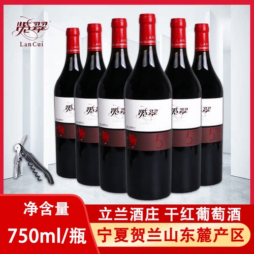 览翠一级园红葡萄酒立兰酒庄宁夏