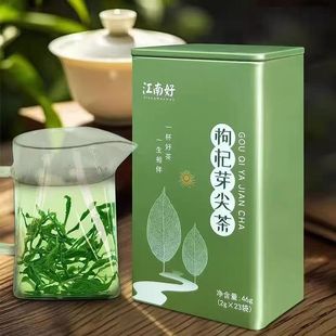 宁夏特产枸杞芽尖茶小袋装正宗枸杞鲜嫩芽枸杞茶叶46克枸杞芽茶新