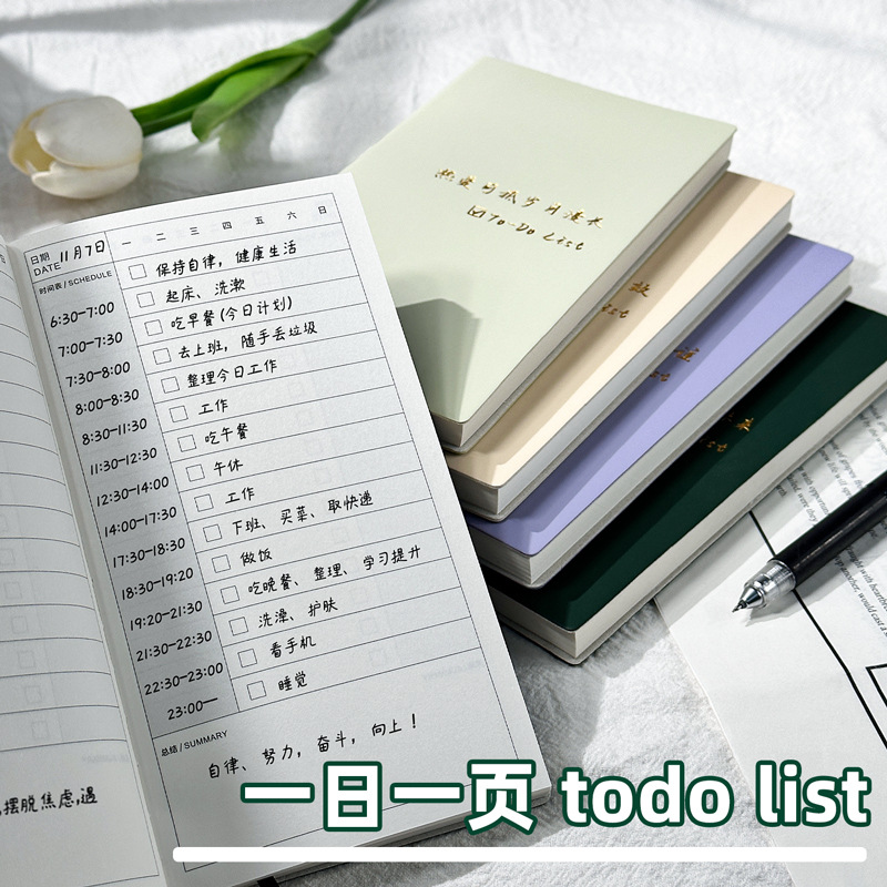 a6时间计划本学生每日学习打卡本自律计划表随身记事清单日程本