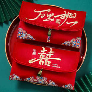 红包结婚礼布艺红封包万里挑一高档利是封父母改口费万元喜包通用
