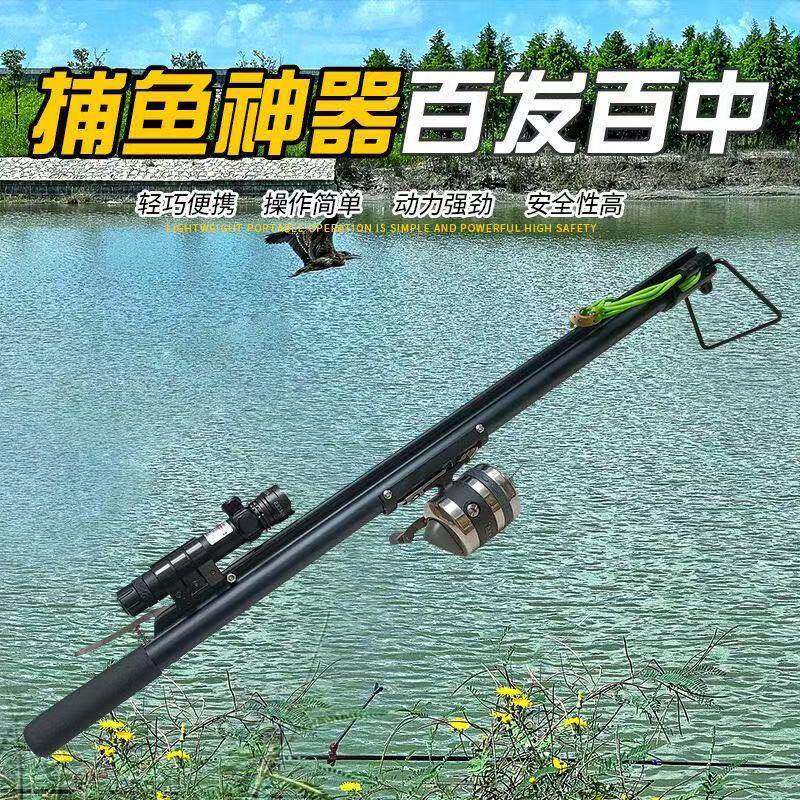 新款射鱼神器高精度激光打鱼弹弓鱼鳔箭远射全自动户外鱼竿全套