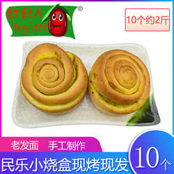 小烧盒子西北张掖丹霞地貌美食特产民乐烧盒子早餐零食副食糕点