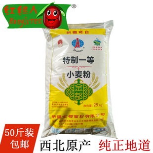 新疆奇台面粉特制一等面粉昌吉奇台县小麦原产包子饺子拉面馒头粉