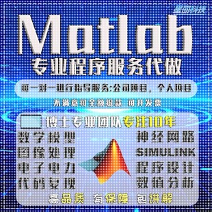 matlab代码帮做深度学习simulink建模与仿真问题解决现代做编程序