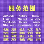 代做comsol电磁maxwell仿真cst设计hfss天线声学光学有限元 分析