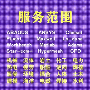 代做comsol电磁maxwell仿真cst设计hfss天线声学光学有限元分析