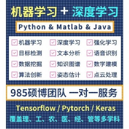 python代编程爬虫数据抓取机器深度知识图谱接单代做代码调试算法