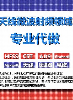 代做光学仿真comsol lumerical fdtd rsoft cst optisystem Zemax