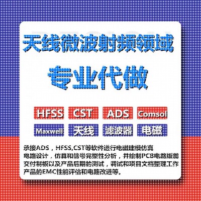 代做光学仿真comsol lumerical fdtd rsoft cst optisystem Zemax