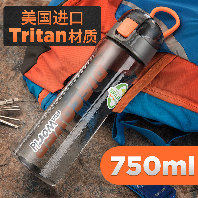 热销463件假一赔三富光水杯塑料便携Tritan健身水杯子男女夏天个性创意潮流运动水壶