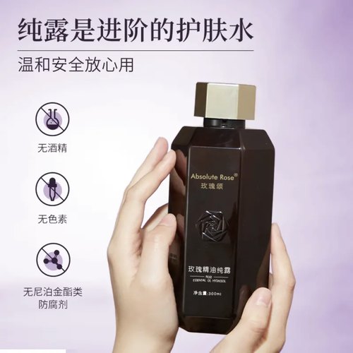 玫瑰颂纯露玫瑰精油纯露补水湿敷水山东平阴志刚家官网正品